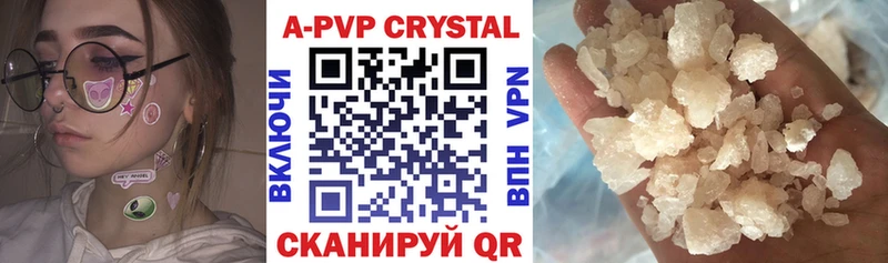 A-PVP крисы CK Барнаул