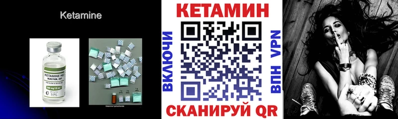 Кетамин VHQ  Барнаул 